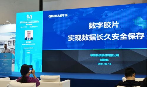琴海科技攜創新縮微數字膠片技術，閃耀上海智慧檔案展覽會