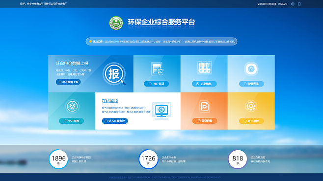 后臺(tái)軟件應(yīng)用與6版系統(tǒng)集成 以68Des.應(yīng)用軟件服務(wù)為例