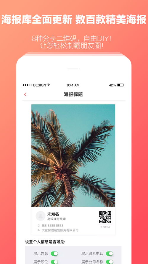 快保 智能化應用軟件服務，重塑保險服務新體驗
