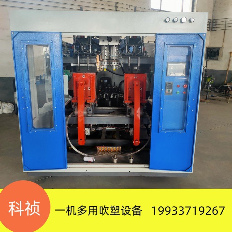 海洋球塑料吹塑機 全自動擠出中空吹塑機器 70型1出2吹塑成型設備 -