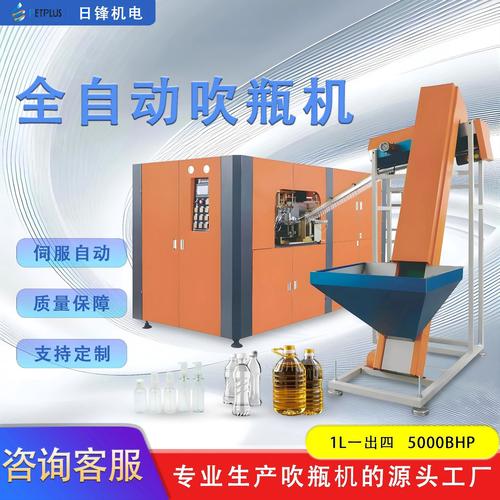 廠家供應可出口全新全自動2升1出2pet塑料吹塑機吹瓶機新款上市 500ml